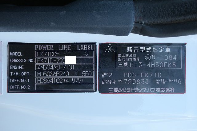 三菱ふそう ファイター 中型セルフローダー