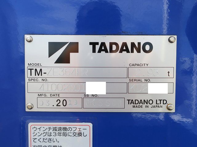 中古トラック 日野クレーン付平ボディ #13