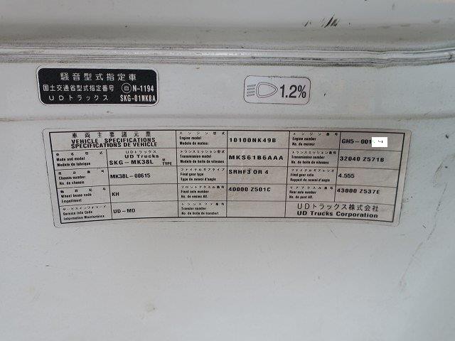 中古トラック UDトラックス平ボディアルミブロック #10
