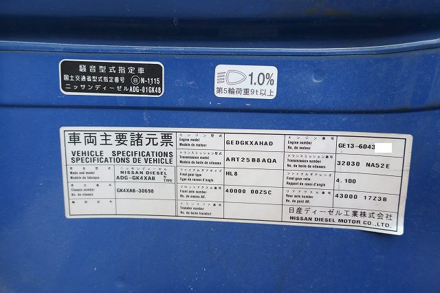 中古トラック UDトラックストラクタ #11