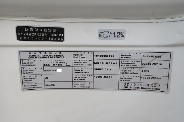 中古トラック UDトラックスアルミバン #24