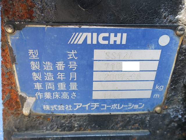 日野デュトロ 高所作業車