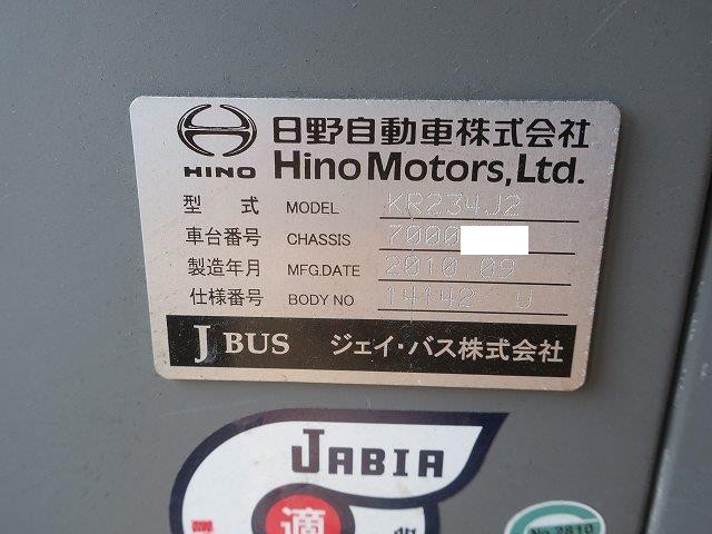 日野レインボーⅡ 大型バス
