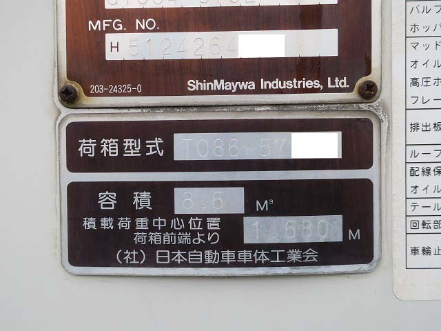中古トラック いすゞパッカー車(塵芥車) #14