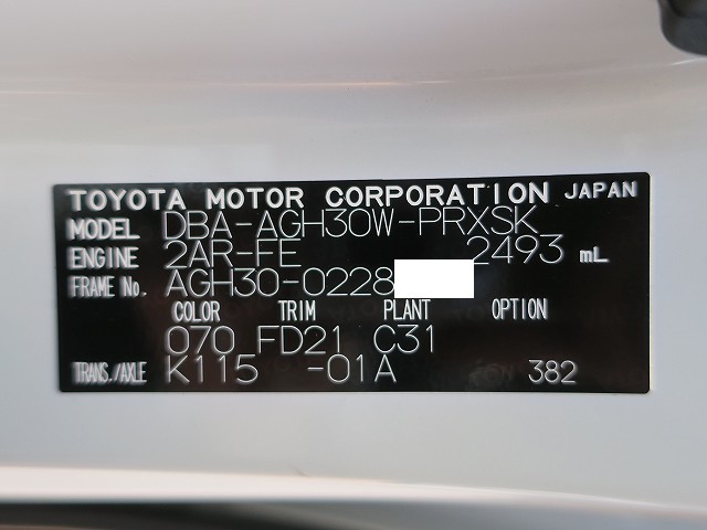 トヨタアルファード 