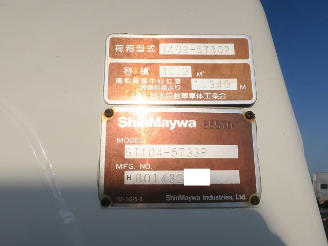 三菱ふそう中型パッカー車