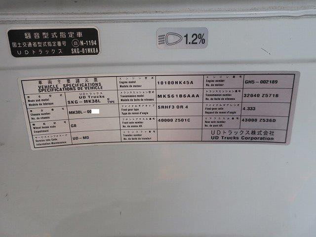 中古トラック UDトラックス平ボディ #10