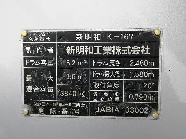 中古トラック 日野コンクリートミキサー車 #23