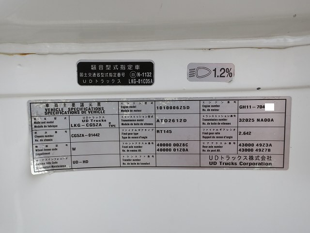 UDトラックス クオン 大型アルミウィング