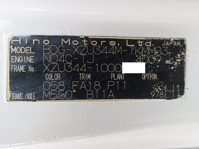 中古トラック 日野バランスバン #11