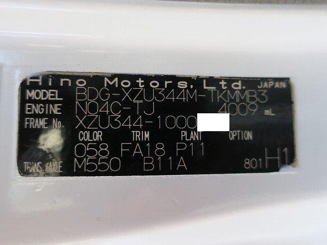 中古トラック 日野バランスバン #24