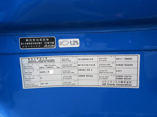 中古トラック UDトラックスダンプ #14