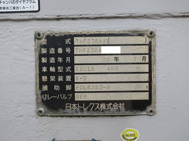 中古トラック トレクス粉粒体運搬 セミトレーラー #14