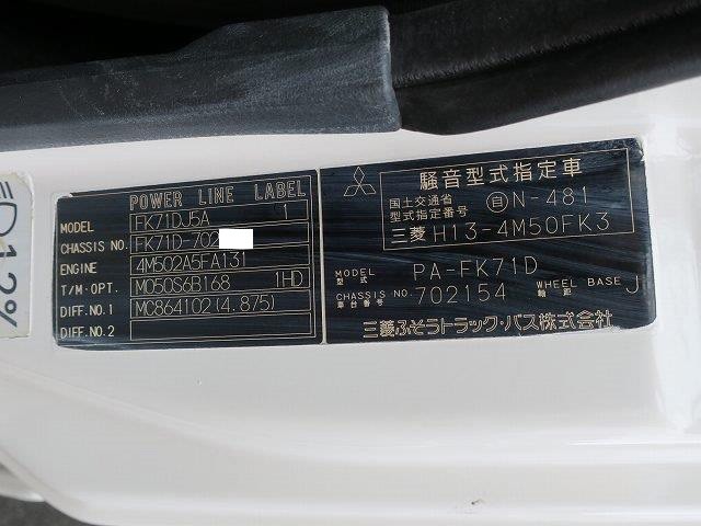 中古トラック 三菱ふそうバランスバン #11