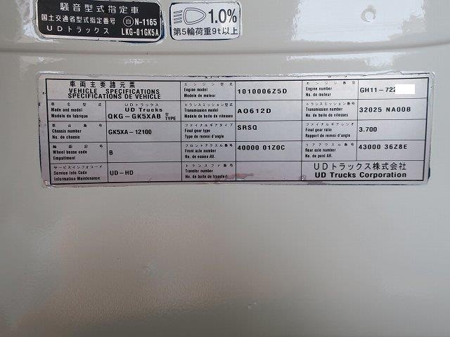 中古トラック UDトラックストラクタヘッド #10
