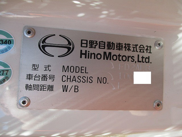 中古トラック 日野冷凍バン #24