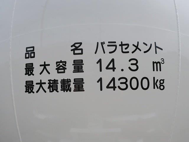 中古トラック UDトラックス粉粒体運搬車 #9