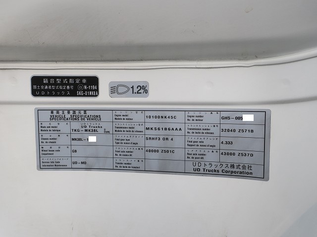 中古トラック UDトラックス冷凍バン #12