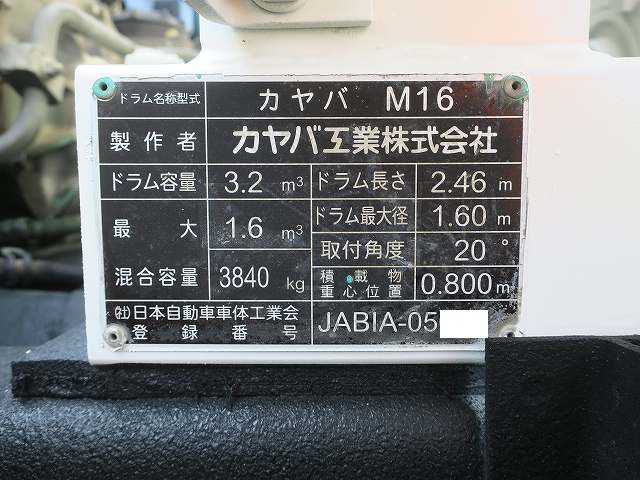 中古トラック いすゞコンクリートミキサー車 #13