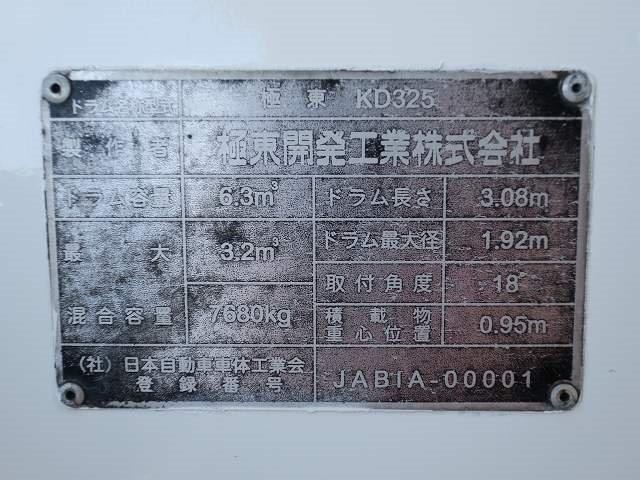 中古トラック 日野コンクリートミキサー車 #13