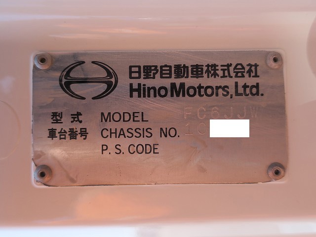 中古トラック 日野バランスバン #10