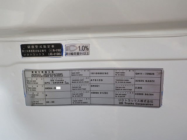 中古トラック UDトラックストラクタヘッド #12