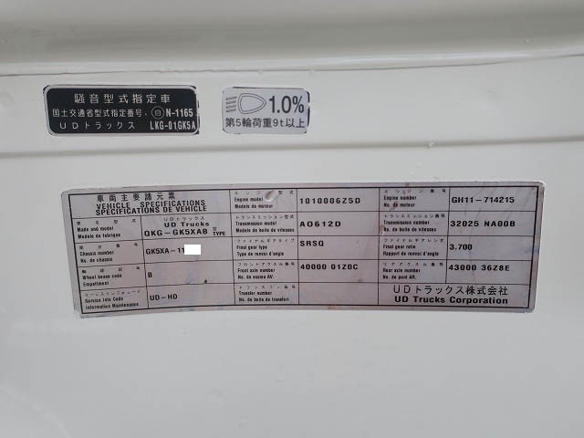 中古トラック UDトラックストラクタ #12