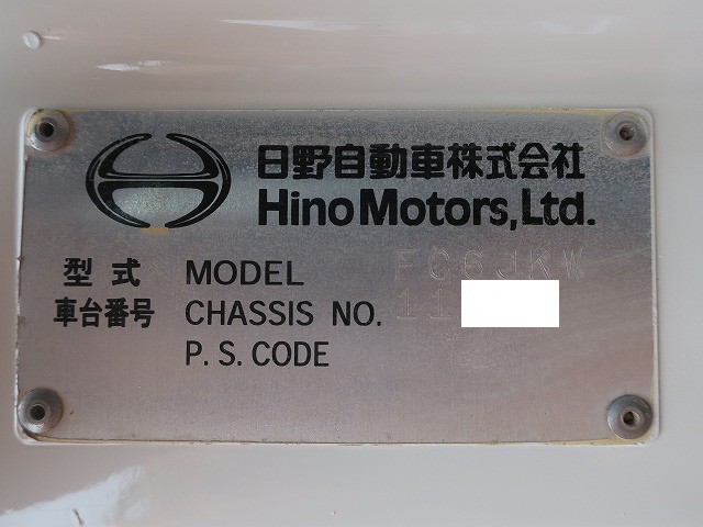 中古トラック 日野バランスバン #12