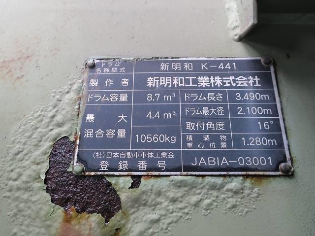 中古トラック UDトラックスコンクリートミキサー車 #14
