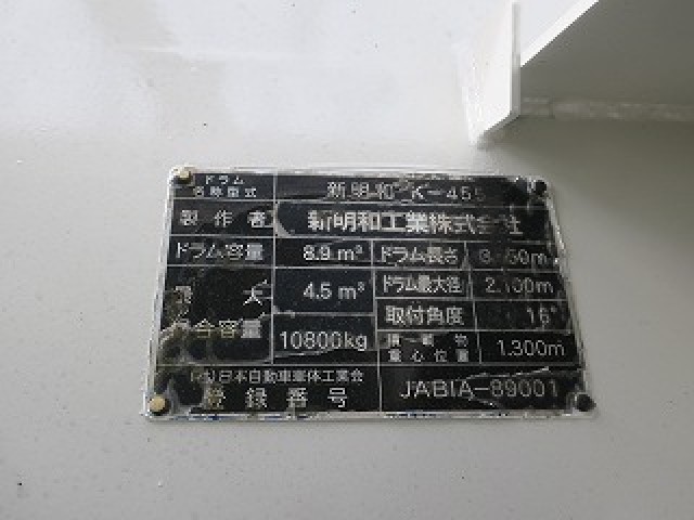 中古トラック UDトラックスコンクリートミキサー車 #14