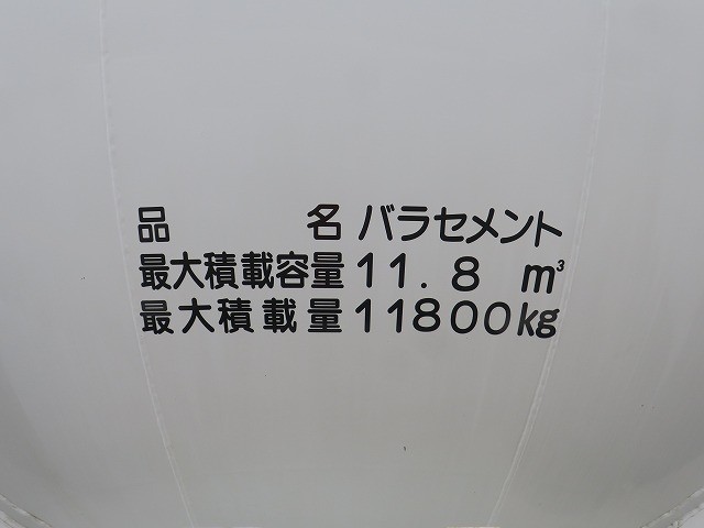中古トラック いすゞ粉粒体運搬車 #6