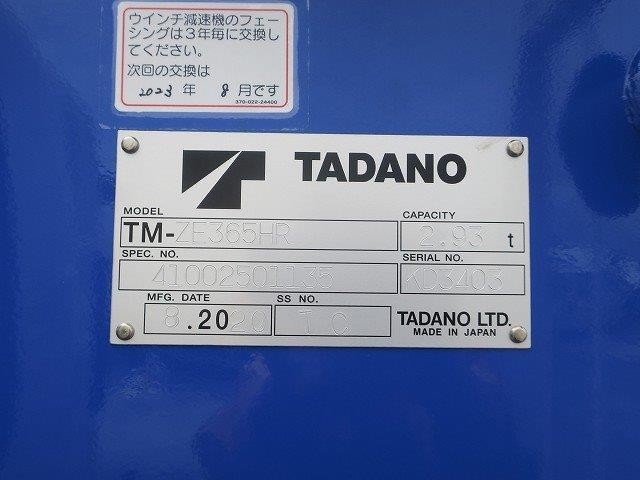 いすゞ中型クレーン付