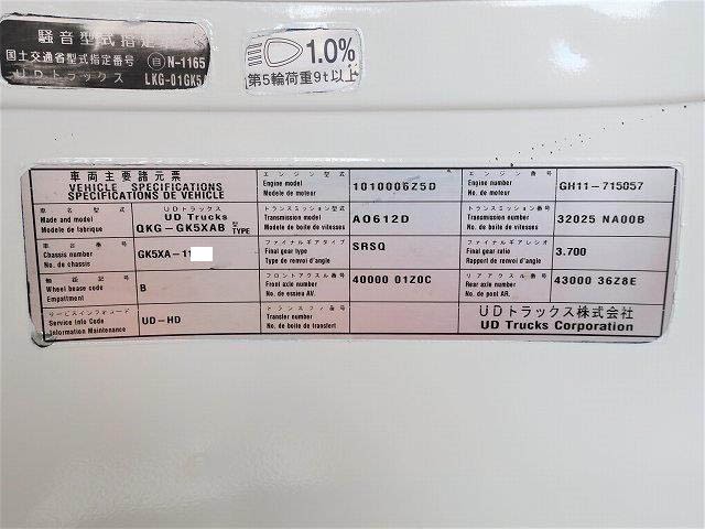 中古トラック UDトラックストラクタ #12