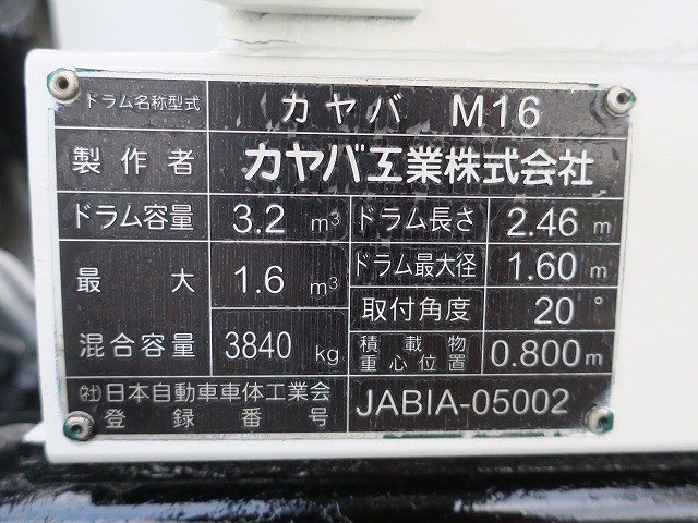 中古トラック 日野コンクリートミキサー車 #10