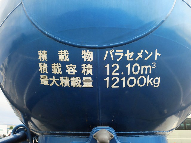三菱ふそう スーパーグレート 粉粒体運搬車