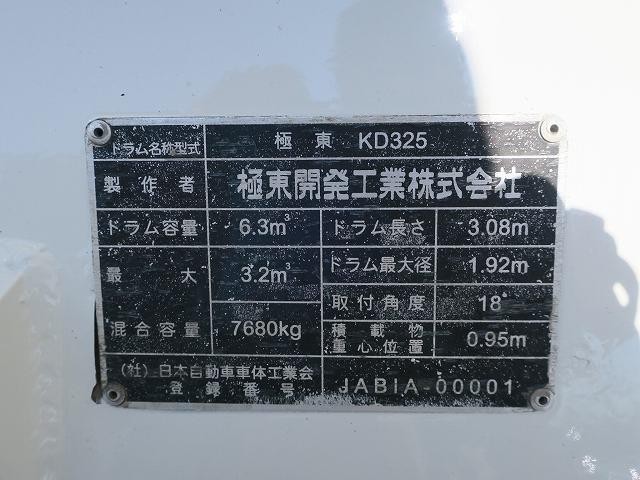 中古トラック 日野コンクリートミキサー車 #13