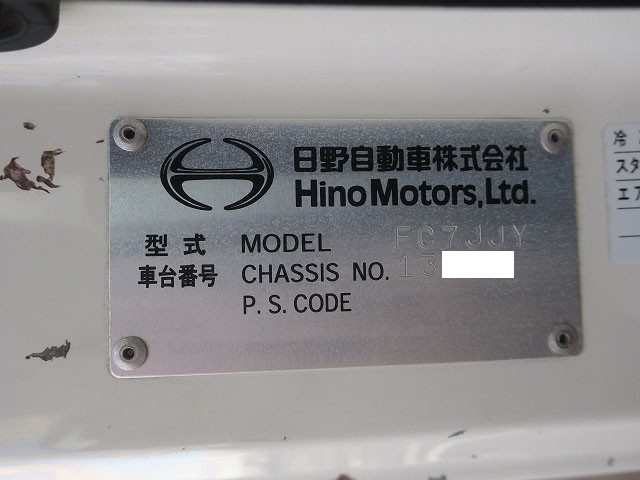 中古トラック 日野冷凍バン #11