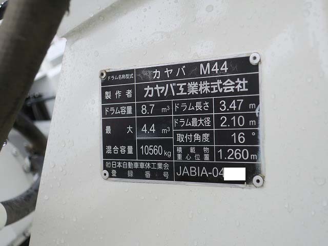 中古トラック 三菱ふそうコンクリートミキサー車 #23