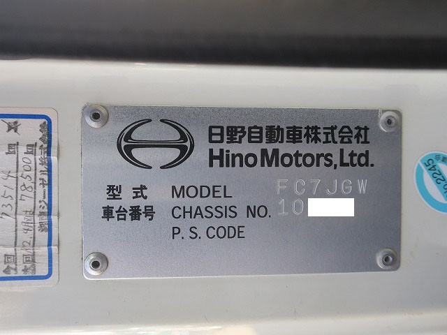 中古トラック 日野平ボディ #10