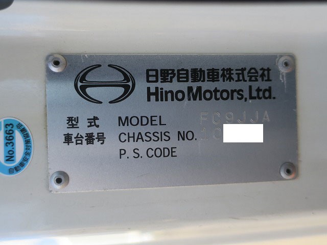 中古トラック 日野平ボディアルミブロック #11