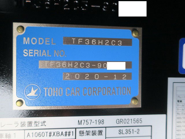 中古トラック 東邦車輛まな板セミトレーラー #15