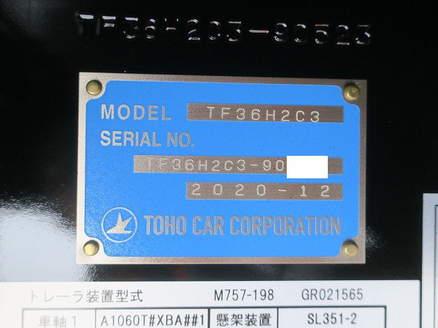 中古トラック 東邦車輛まな板セミトレーラー #15
