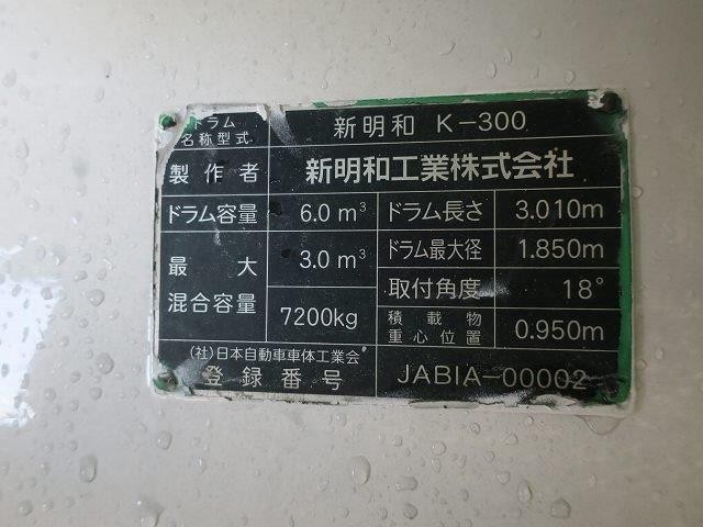 中古トラック 日野コンクリートミキサー車 #23