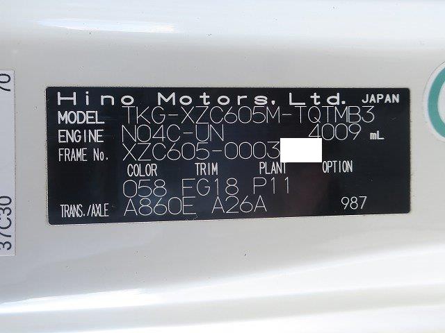 中古トラック 日野アルミバン #9