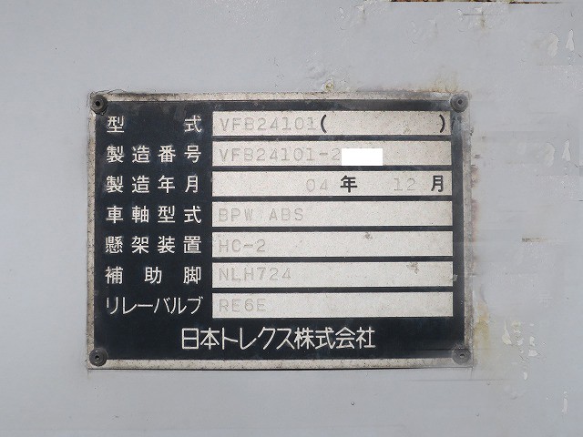 日本トレクス 2軸 バンセミトレーラー