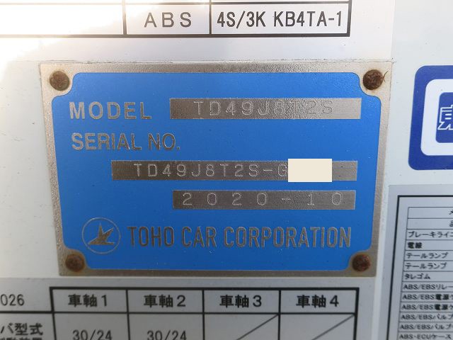 中古トラック 東邦車輛重機積みトレーラー #16