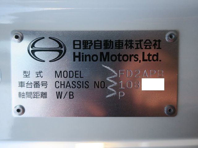 中古トラック 日野アルミウィング #11