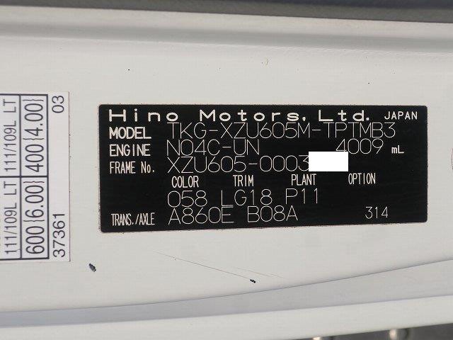 中古トラック 日野アルミバン #9
