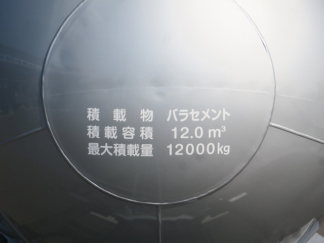 中古トラック 三菱ふそう粉粒体運搬車 #6
