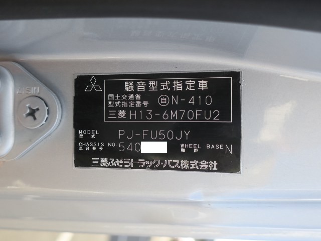 中古トラック 三菱ふそう粉粒体運搬車 #10